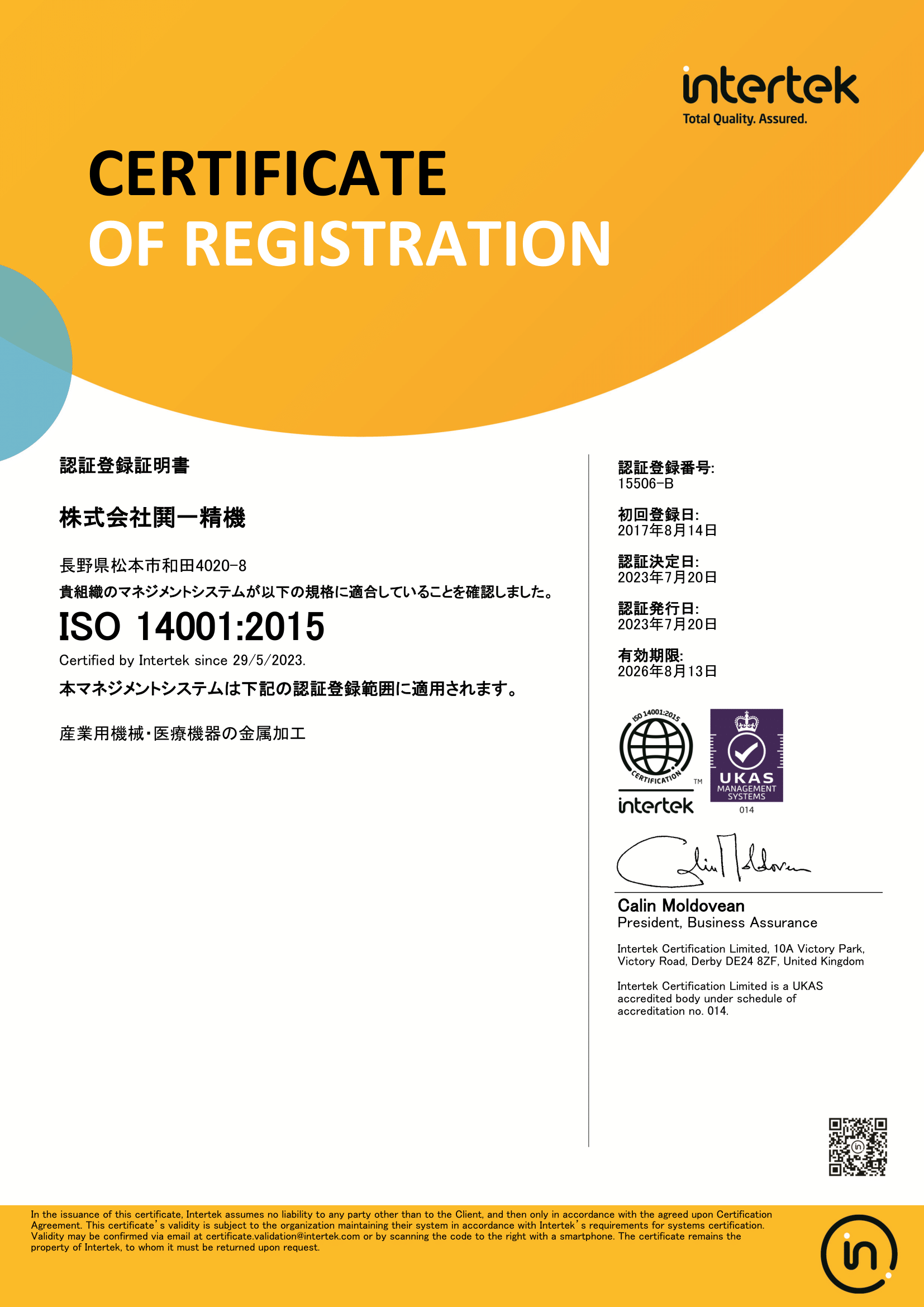 ISO14001